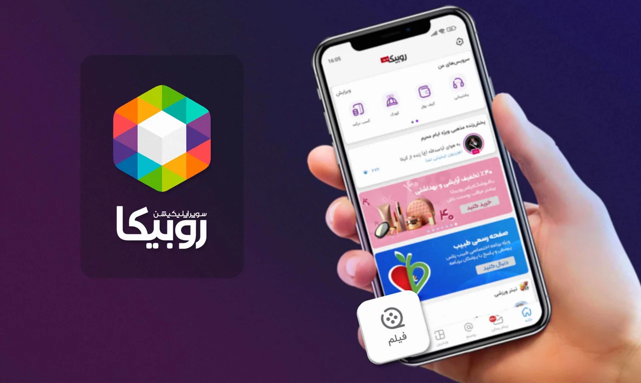 روبیکا و ربینو: دو ابرقدرت برای رشد کسب‌وکار شما