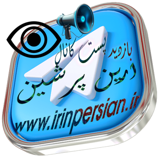 بازدید کانال تلگرام